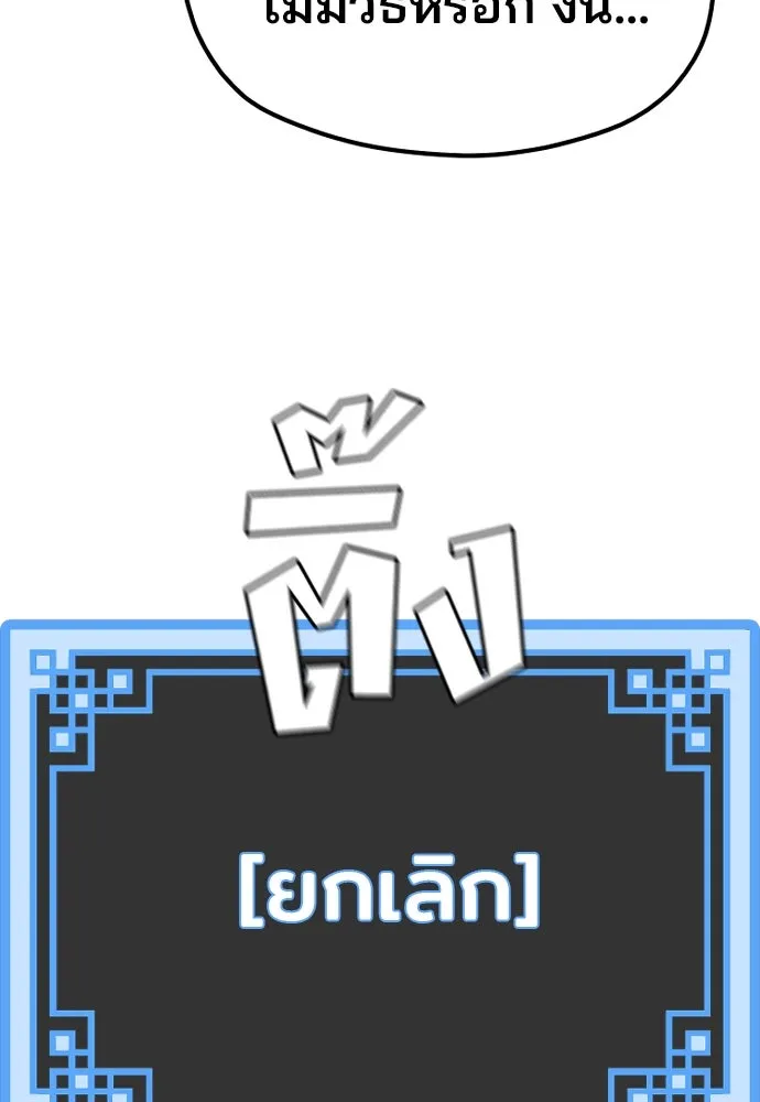 เส้นทางสู่เทพมาร ตอนที่ 95 รูปที่ 196