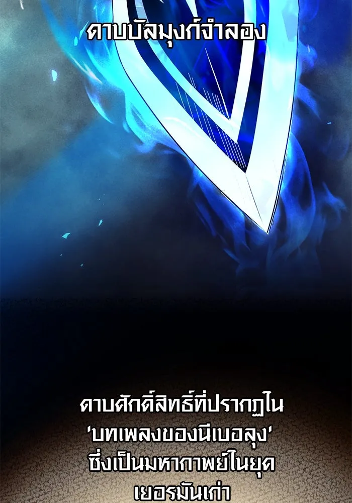 พลิกชะตาคว้าไอเทมระดับเทพ ตอนที่ 74 รูปที่ 55