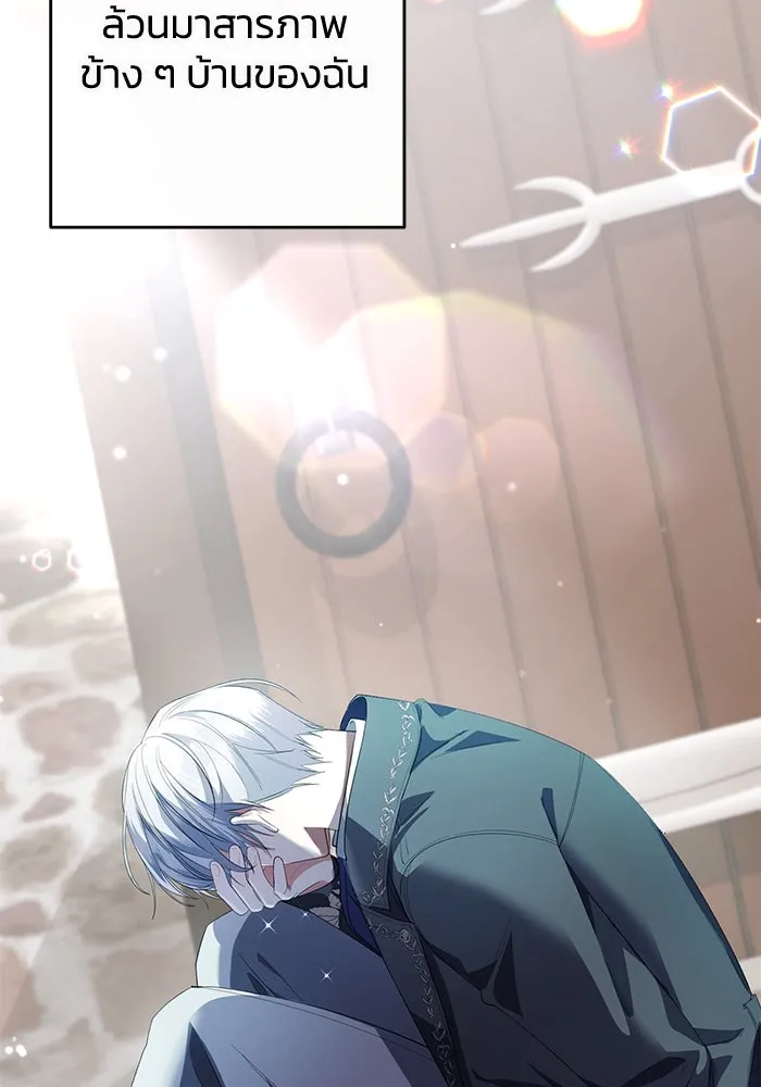 อยู่ดี ๆ ก็มีนางเอกนิยายเป็นเพื่อนบ้าน ตอนที่ 2 รูปที่ 37