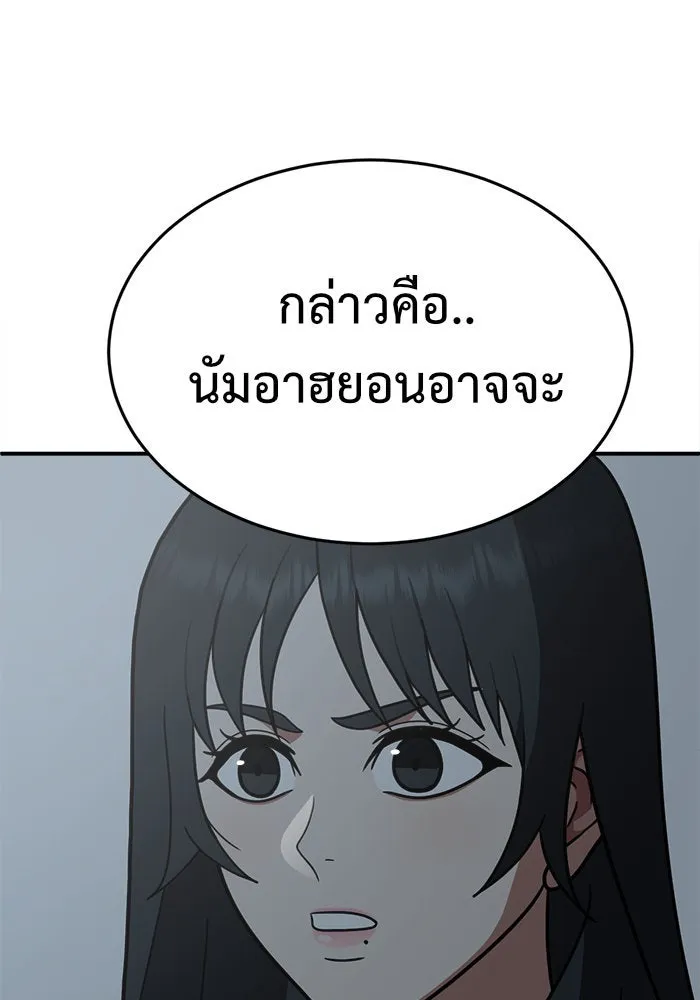 ช่วยเปลี่ยนฉันที ตอนที่ 108. ชูดูนา 7 รูปที่ 158