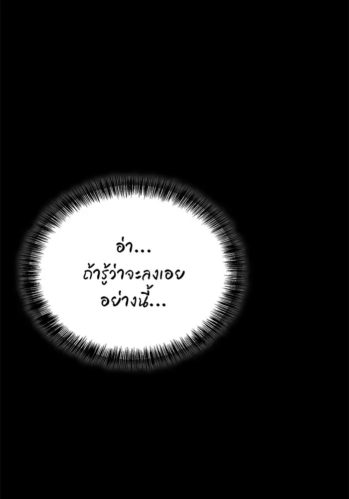 ครัวจอมเวท ตอนที่ 114 รูปที่ 50