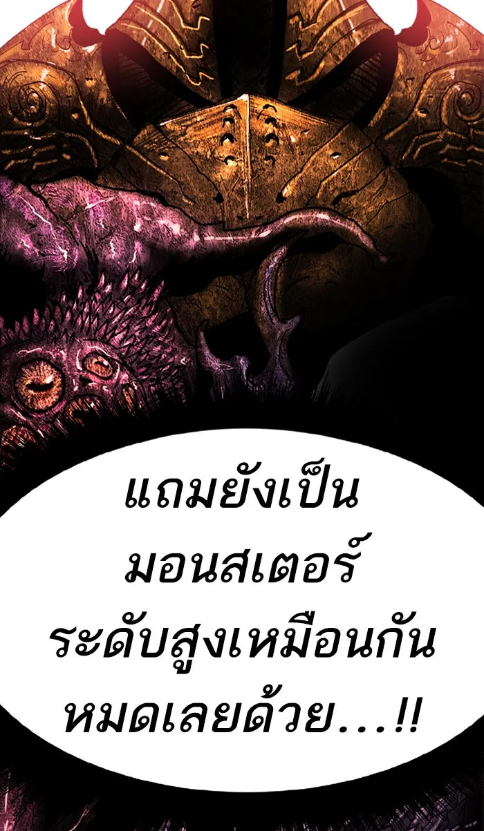 ยอดคนเลเวลทะลุ ตอนที่ 69 ศึกล้อมโซล (5) รูปที่ 172