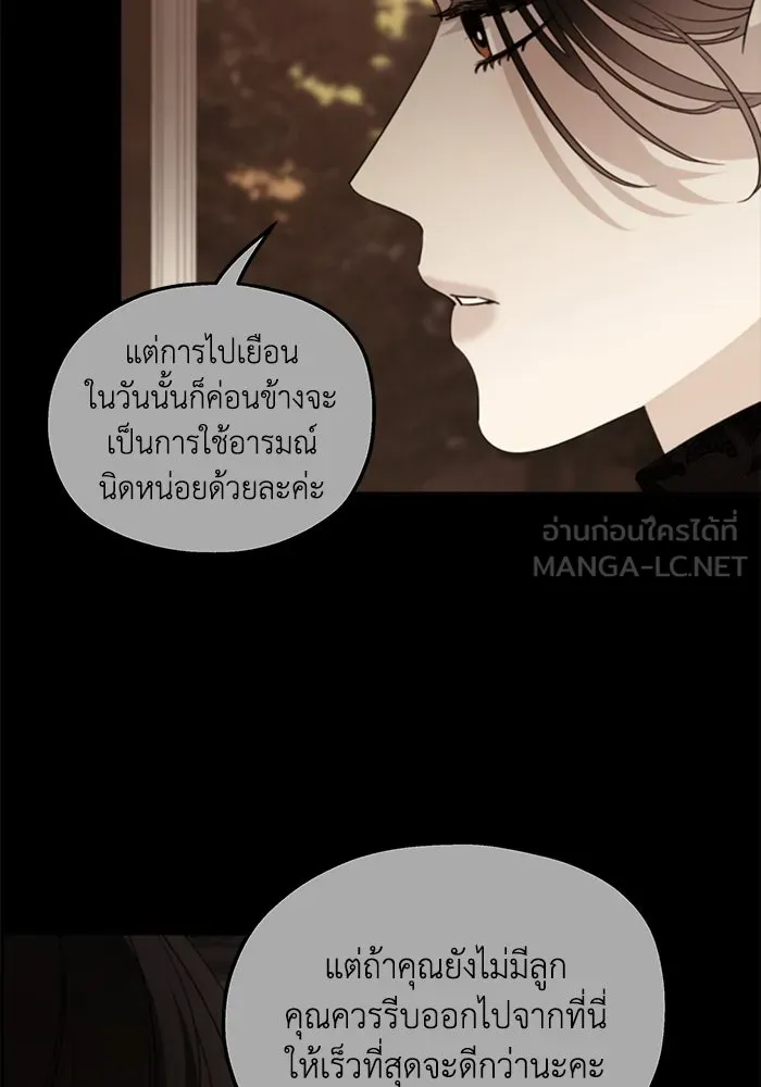 ครอบครัวสามีเห็นทีจะคลั่งรัก ตอนที่ 110 รูปที่ 18