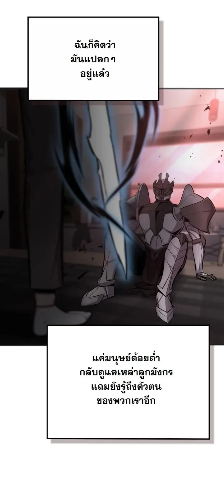 Kidnapped Dragons ด_ลล_บฉบ_บล_กพาต_วม_งกร ตอนที่ ตอนที่ 13 รูปที่ 12