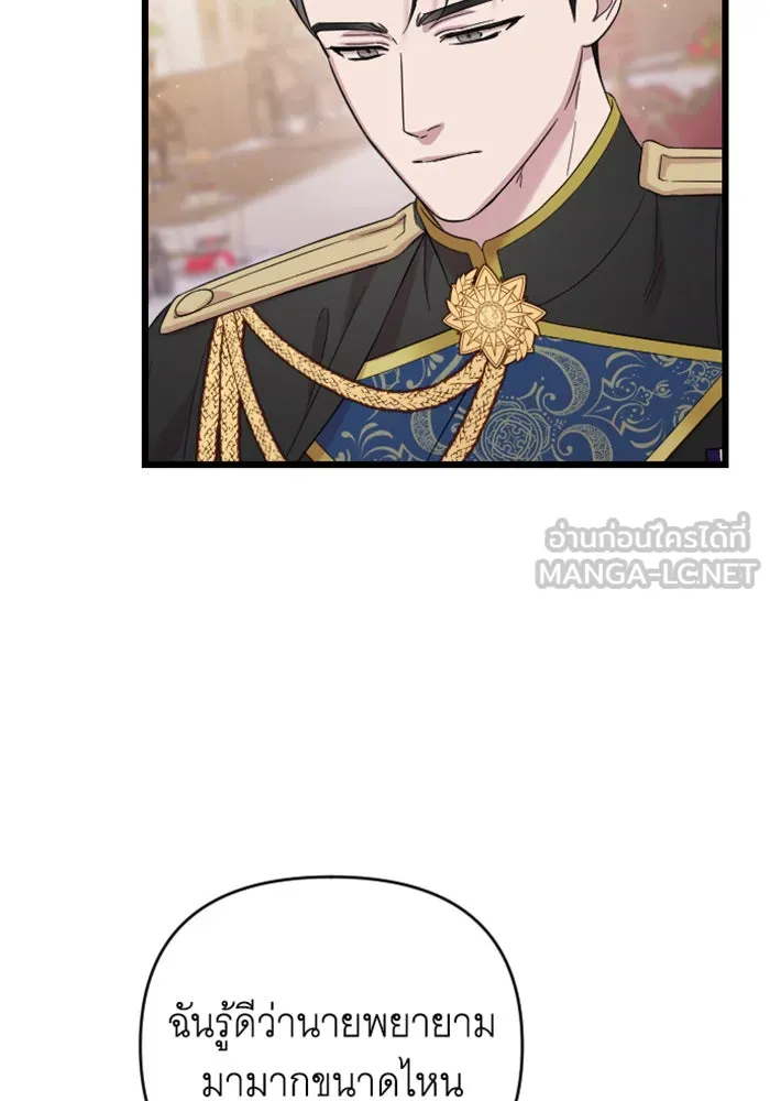 จำเลยหัวใจ ตอนที่ 27 รูปที่ 105