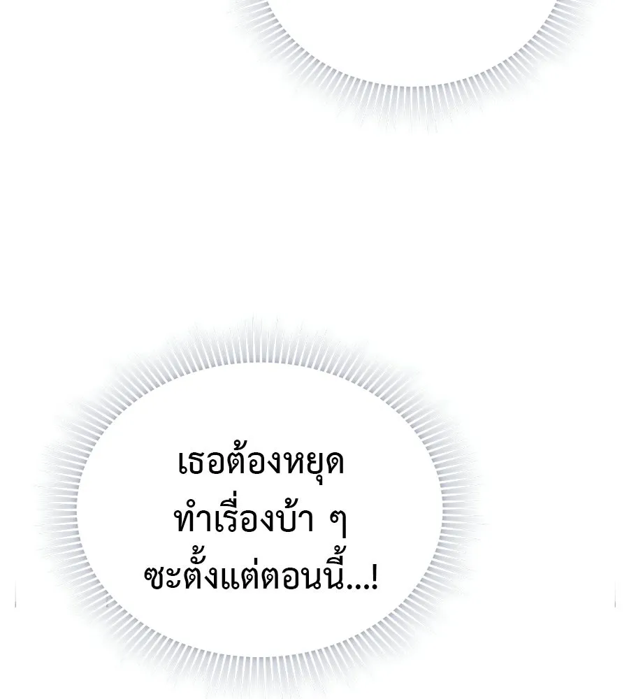 ผงาดรักนักกีฬาข้างบ้าน ตอนที่ 6 รูปที่ 85