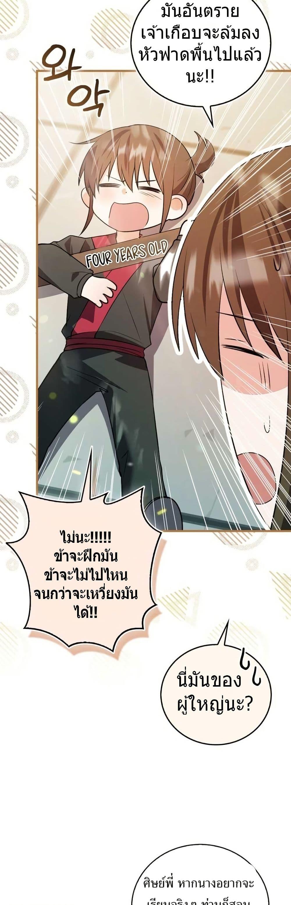 Manga-lc-com อ่านมังงะ อ่านการ์ตูน ออนไลน์ ฟรี I Became The Youngest Disciple of The Mount Hua Sect ตอนที่ 1 2 3 4 5 6 7 8 9 10 11 12 13 14 ฟรี ไม่มีโฆษณา Manga-lc - อ่าน มังงะ อ่าน การ์ตูน ออนไลน์ อ่านมังงะ ฟรี