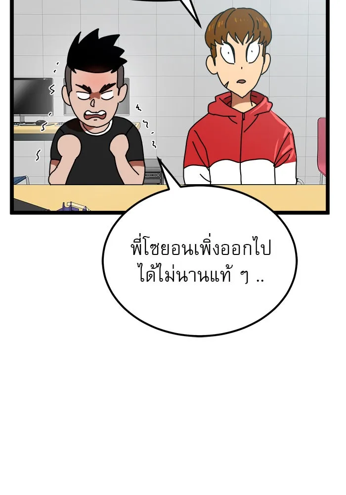 Double Click ตอนที่ 42 รูปที่ 58