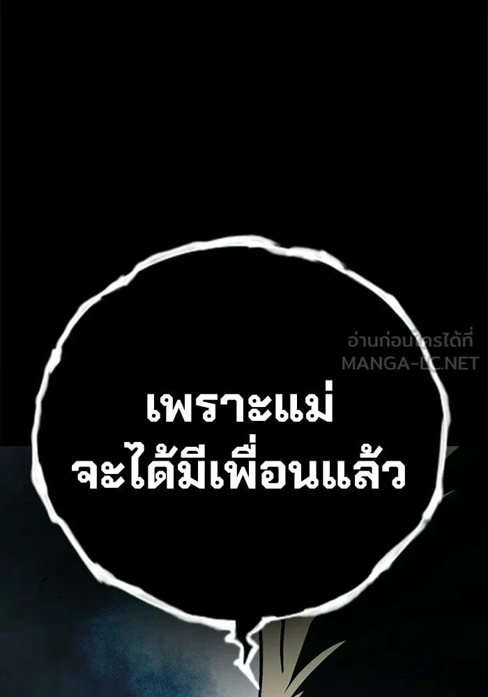 เยาวชนคนคุก ตอนที่ 95 รูปที่ 132