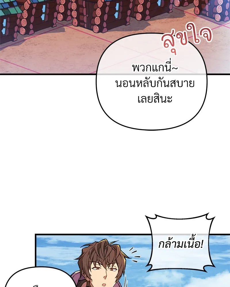 สัปดาห์นี้งดอัปตอนใหม่ ตอนที่ 21 รูปที่ 26