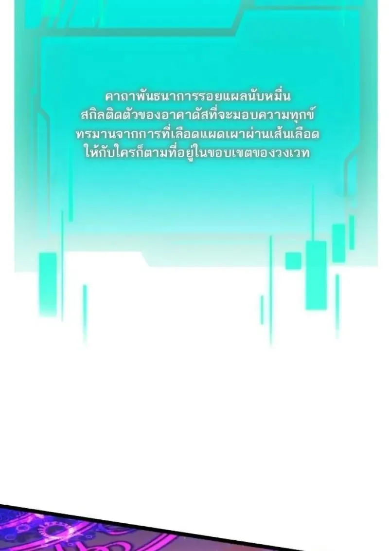 Reincarnator ผ_หวนค_น ตอนที่ ตอนที่ 122 รูปที่ 40