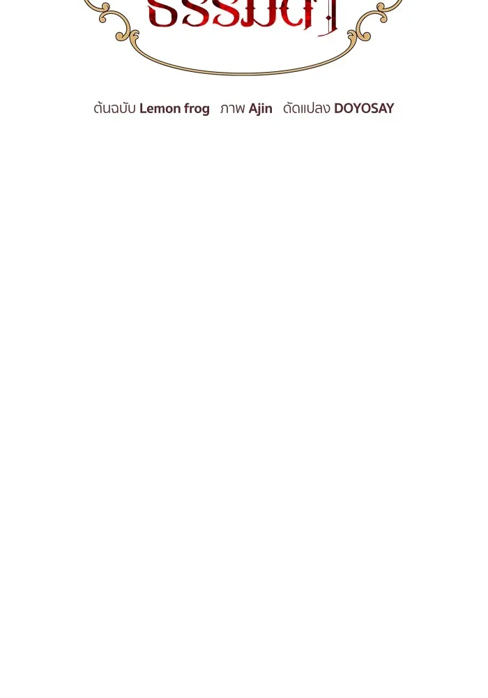 นึกว่าเป็นอิเซไคธรรมดา ตอนที่ 4 รูปที่ 16