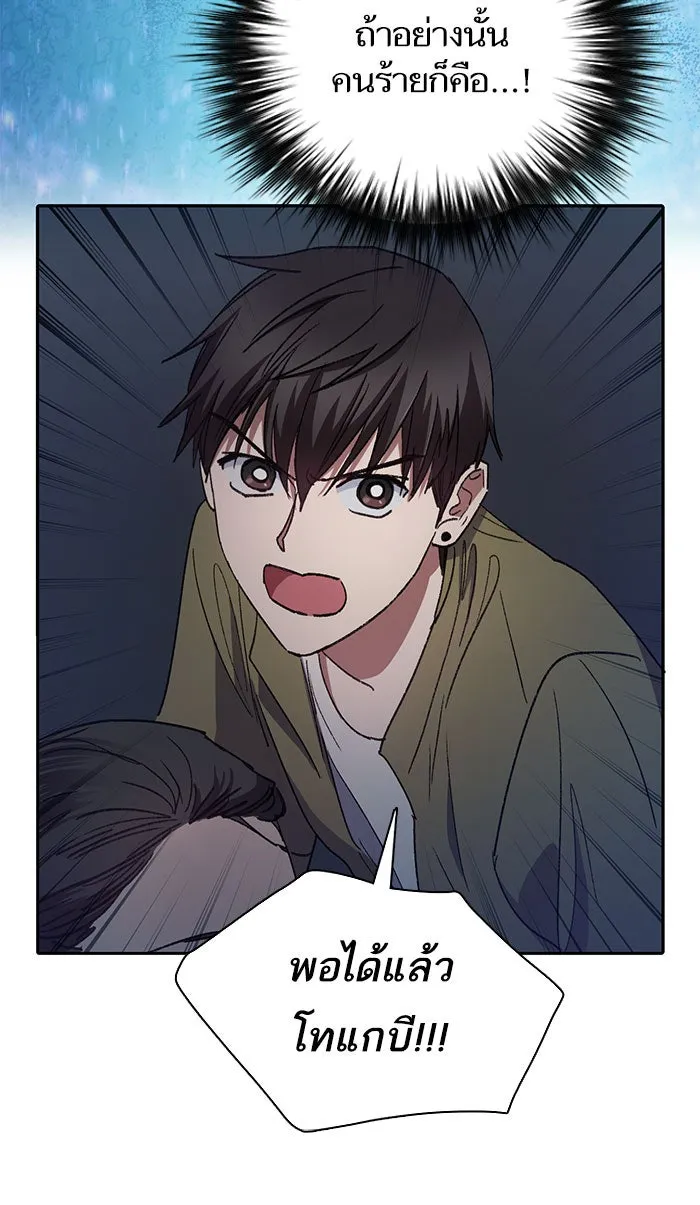 My S-Class Hunters ตอนที่ 29 โทแกบี (1) รูปที่ 62