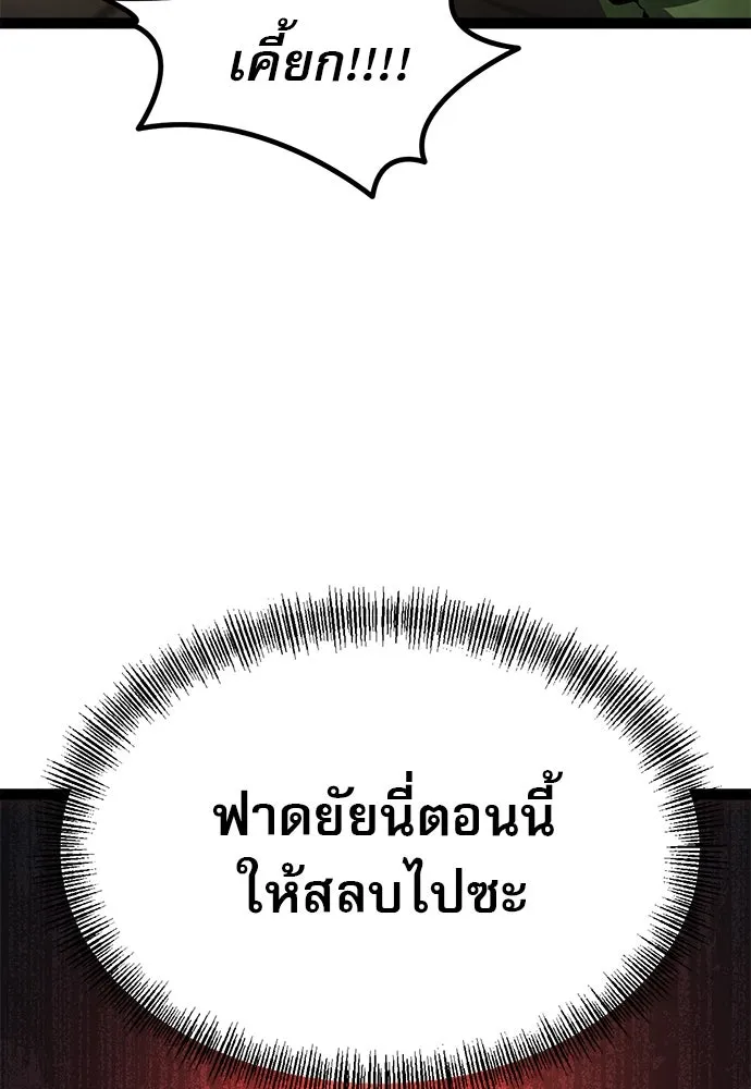 ก็อบลินเลเวล 999 ตอนที่ 10 รูปที่ 89