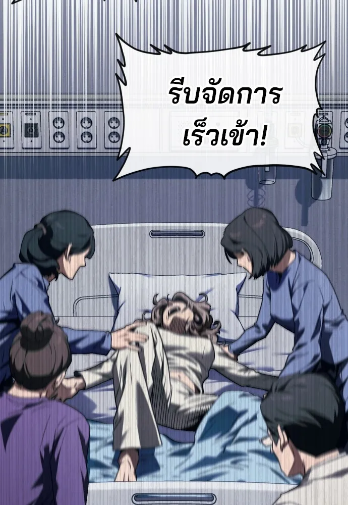 สนิมเชือดเลือดสาด ตอนที่ 3 รูปที่ 41