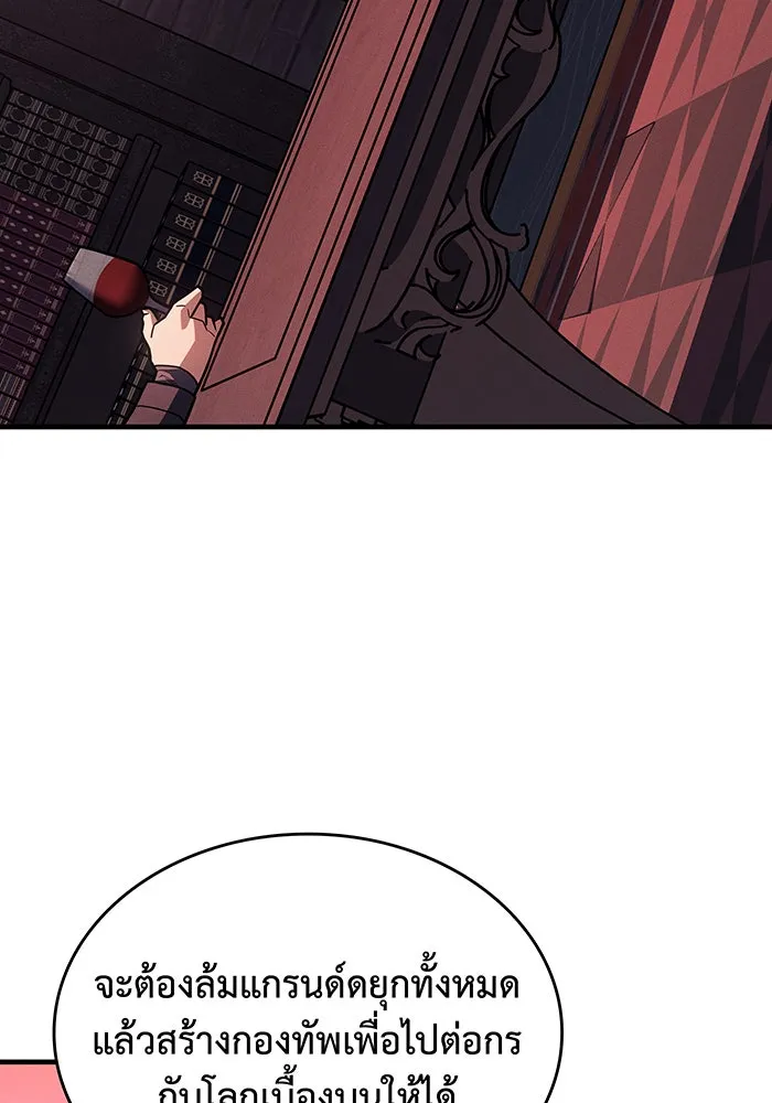 เกิดใหม่พร้อมพลังแห่งราชัน ตอนที่ 96 รูปที่ 122