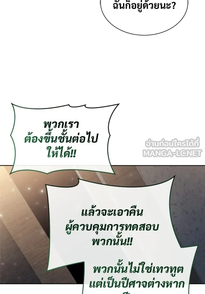 อูเร็ค มาซิโน่ ตอนที่ 29 การทดสอบบทใหม่ 1 รูปที่ 150