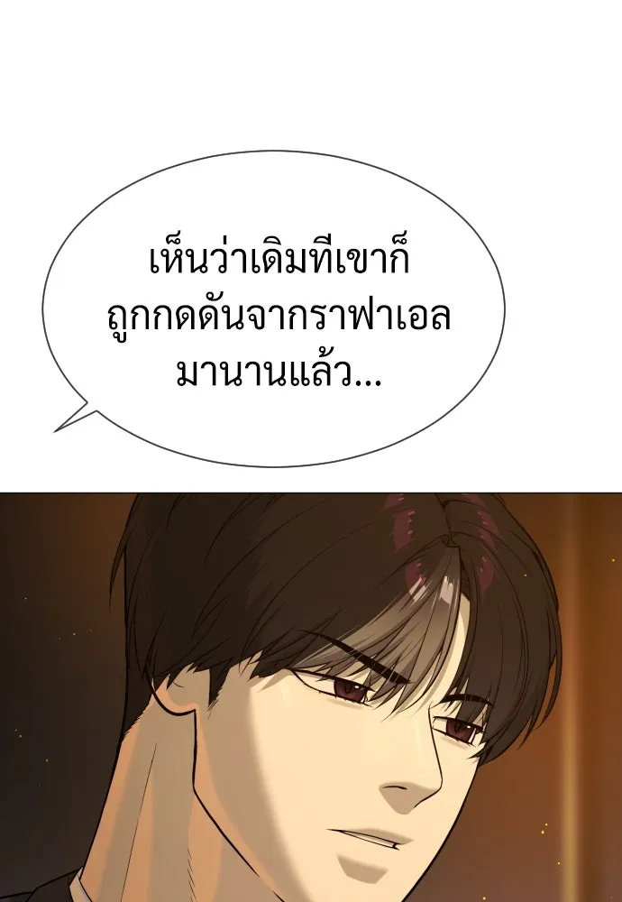 นักฆ่าย้อนวัย ตอนที่ 48 รูปที่ 113