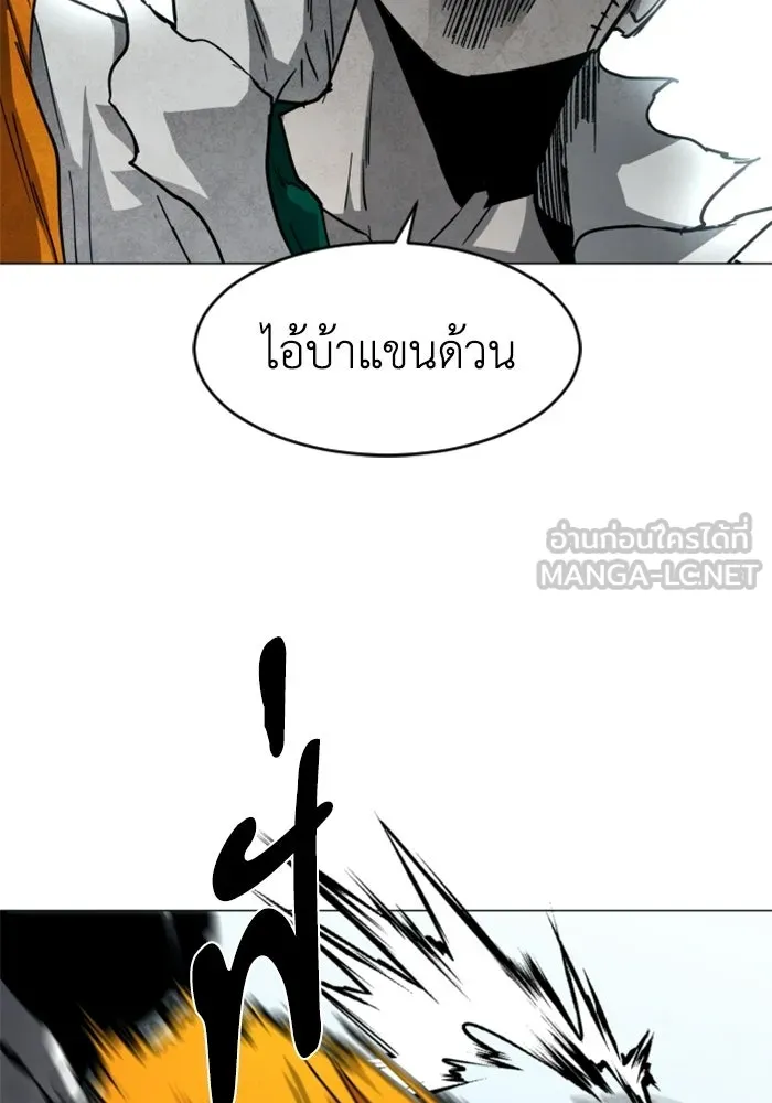 FOG LAND ตอนที่ 19 รูปที่ 51