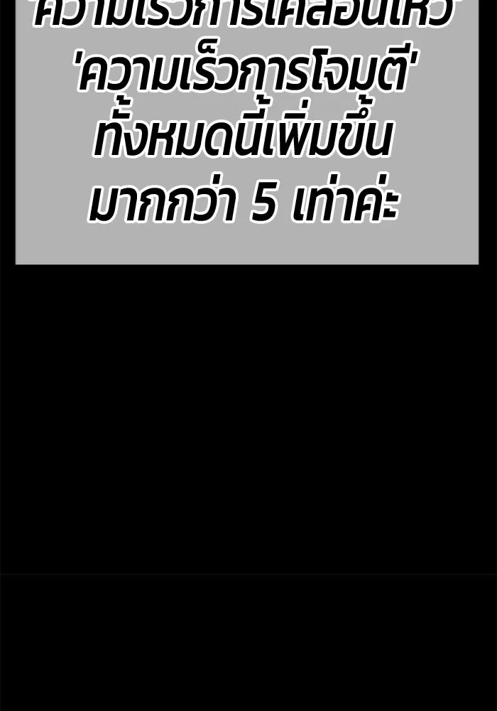 +99 ท่อนไม้พร้อมบวก ตอนที่ 18 ผู้เล่นปนเปื้อน vs พีซ (7) รูปที่ 179