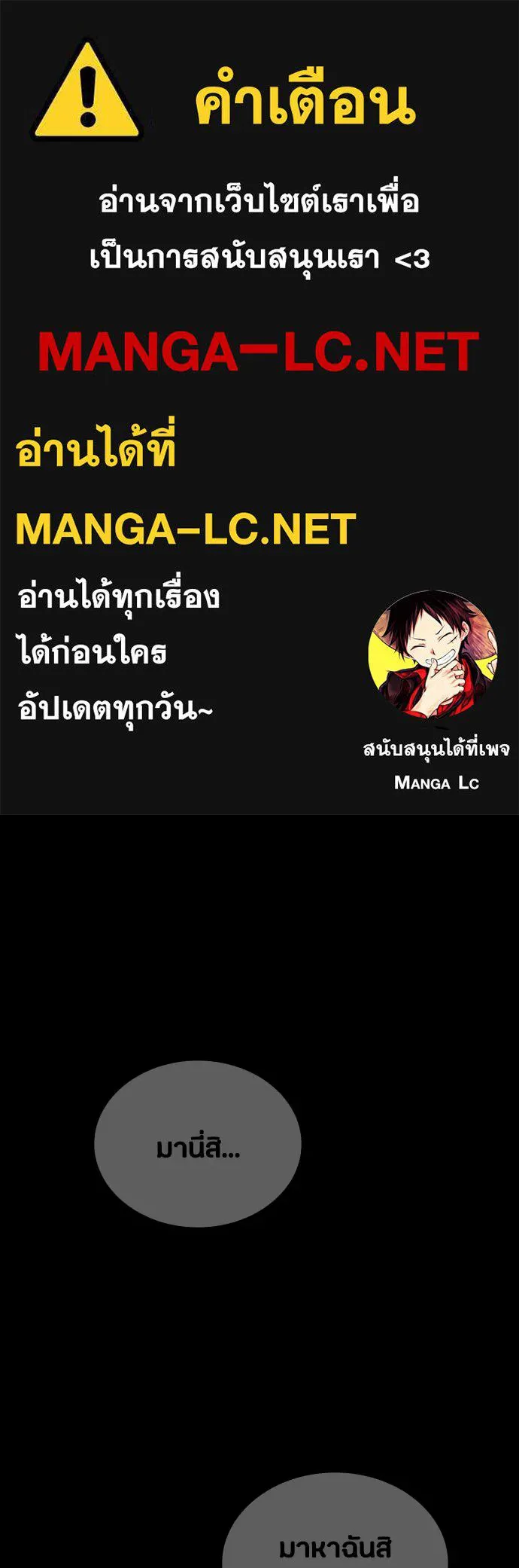 มือสังหารพันธุ์อมตะ ตอนที่ 79 รูปที่ 1