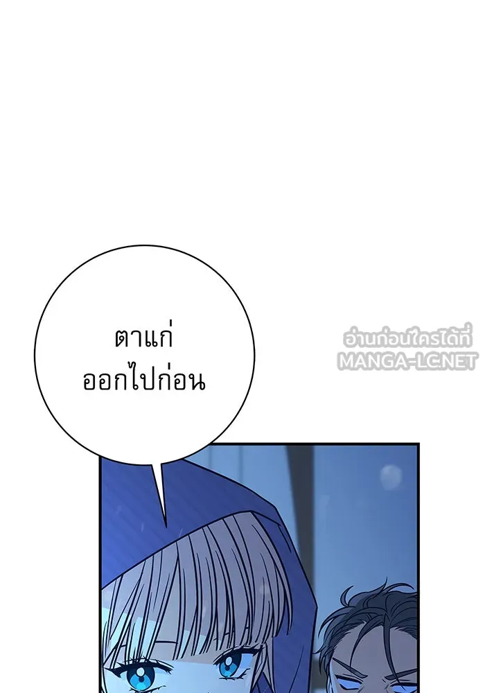 นางร้ายที่ไหนจะมีคุณธรรม ตอนที่ 9 รูปที่ 24