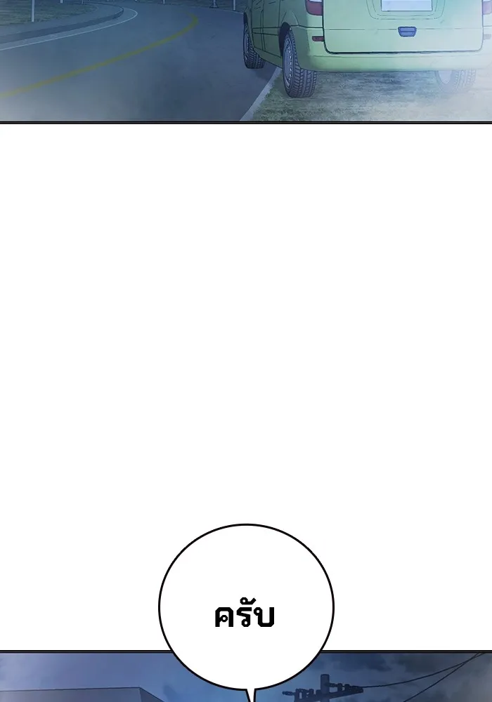 เยาวชนคนคุก ตอนที่ 28 รูปที่ 173