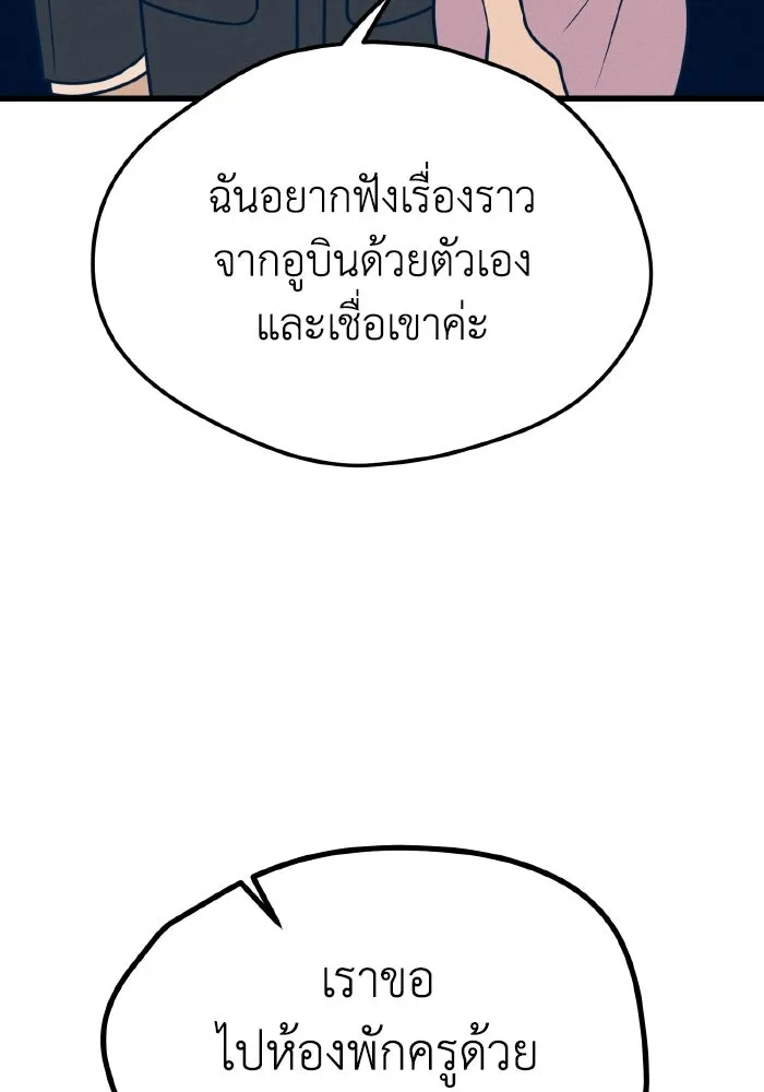 รักนี้ไม่มีรีไซเคิล ตอนที่ 15 รูปที่ 50