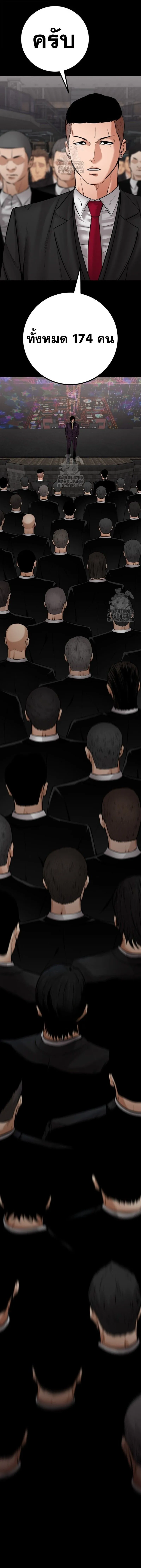 Blade of Retribution ดาบแห_งการลงท_ณฑ_ ตอนที่ ตอนที่ 84 รูปที่ 15