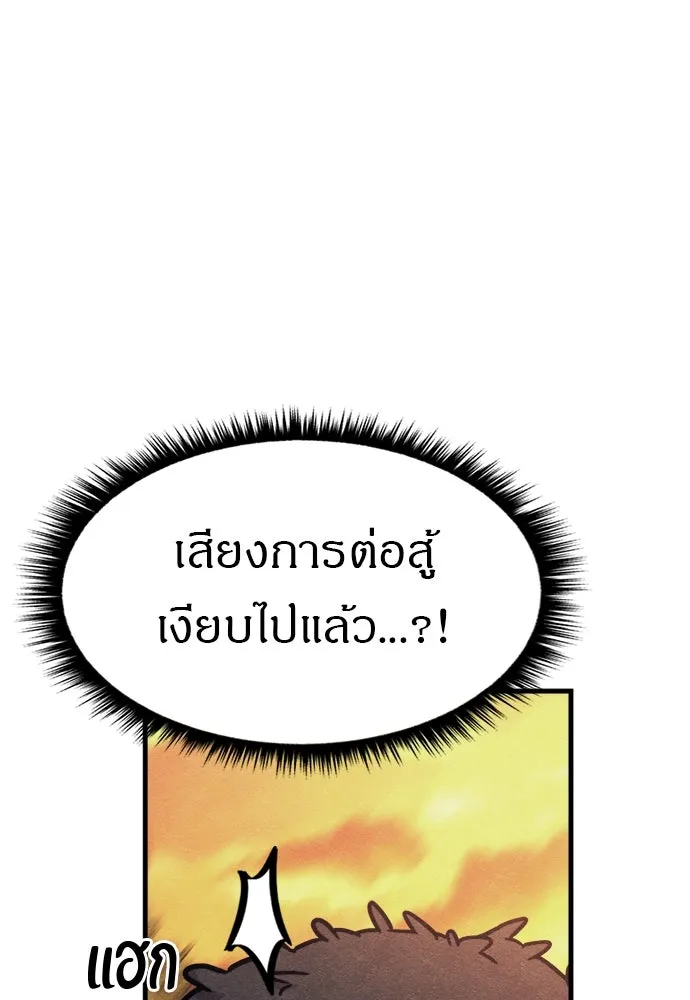 Zombie X Slasher ตอนที่ 76 รูปที่ 124