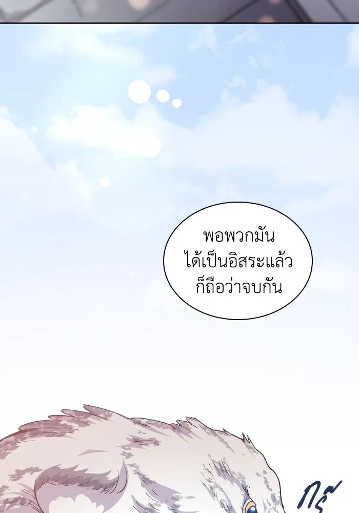 ฟิลเลียโรเซ่กับคำทำนายแห่งมงกุฎหนาม ตอนที่ 128 รูปที่ 79