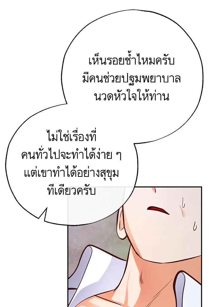 บุตรีดยุกขอไม่แต่งงานbrกับหนุ่มในฝัน ตอนที่ 87 รูปที่ 79