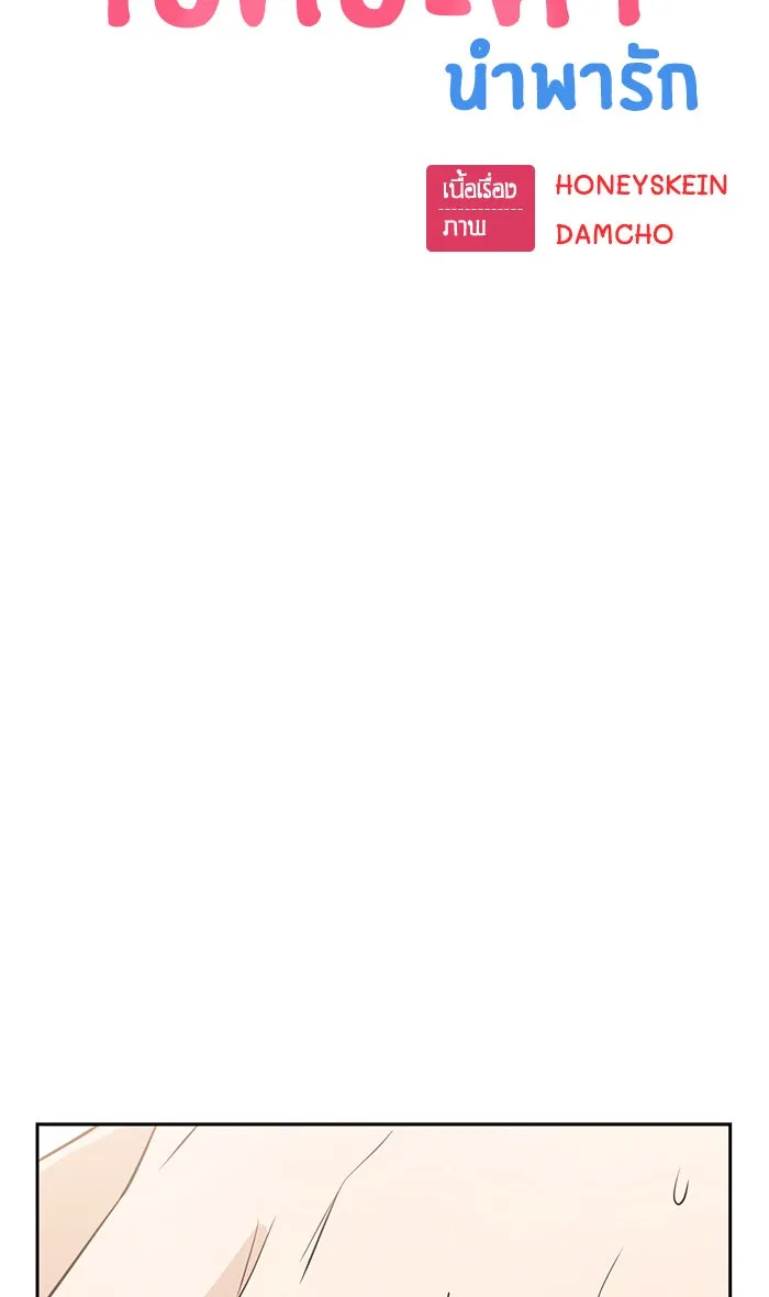 โชคชะตานำพารัก ตอนที่ 80 โดยบังเอิญ รูปที่ 7