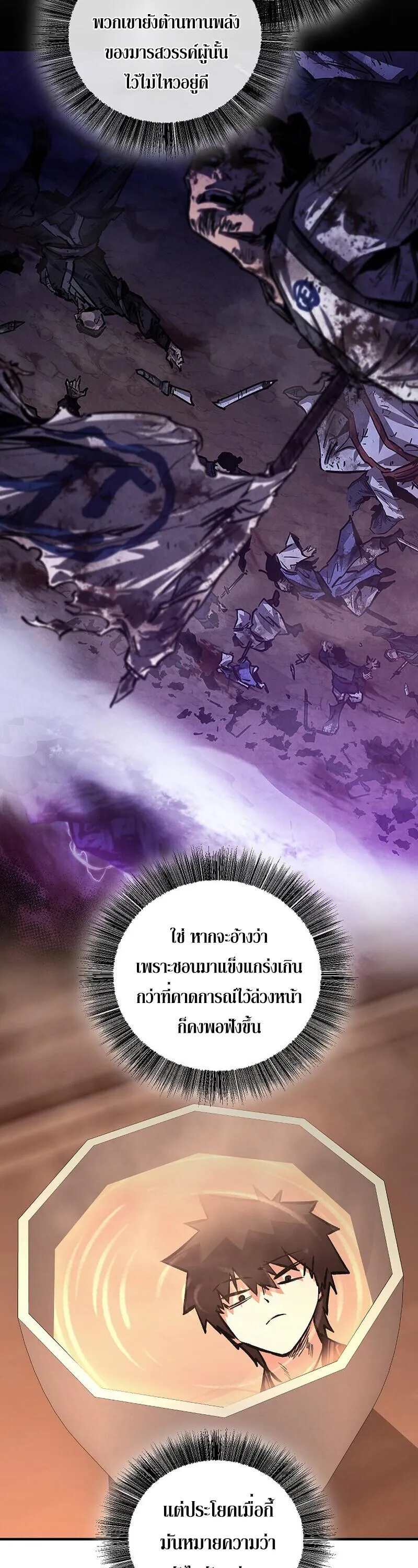 Childhood Friend of the Zenith สหายว_ยเยาว_ของข_าแข_งแกร_งท_ส_ดในใต_หล_า ตอนที่ ตอนที่ 93 รูปที่ 28