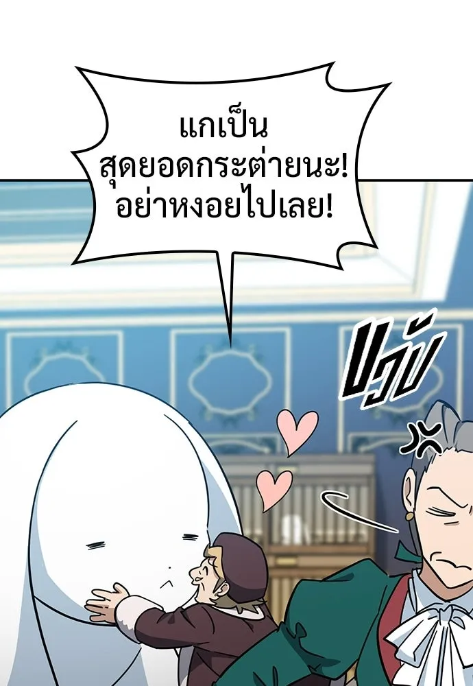คลินิกสัตว์ต่างโลกของคิมโอจิน ตอนที่ 36 รูปที่ 53