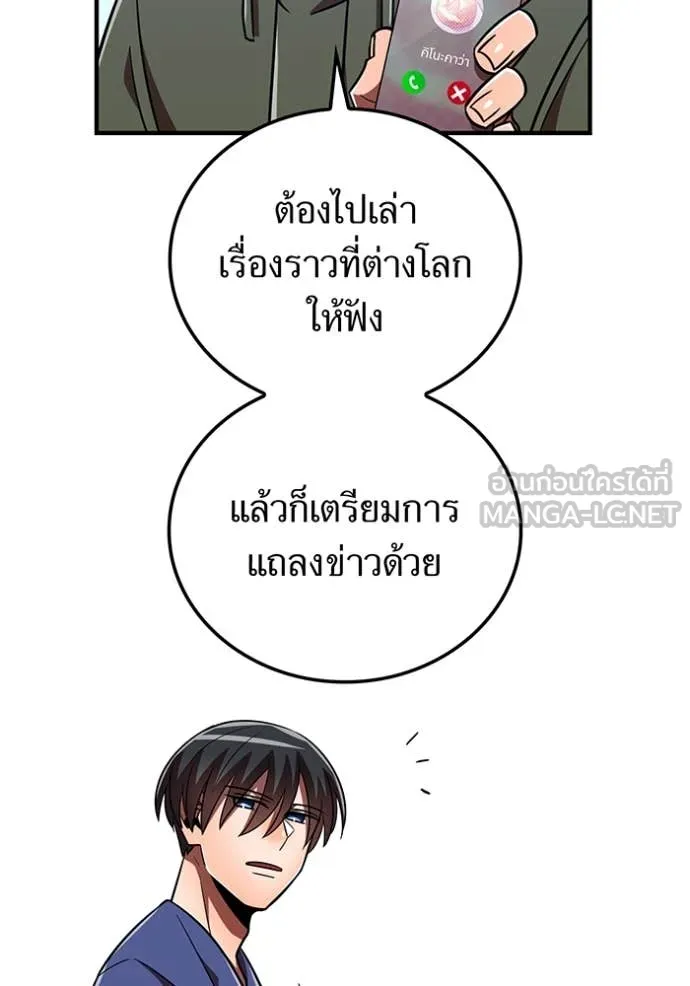 เพลเยอร์เลือดเทวะ ตอนที่ 98 รูปที่ 60