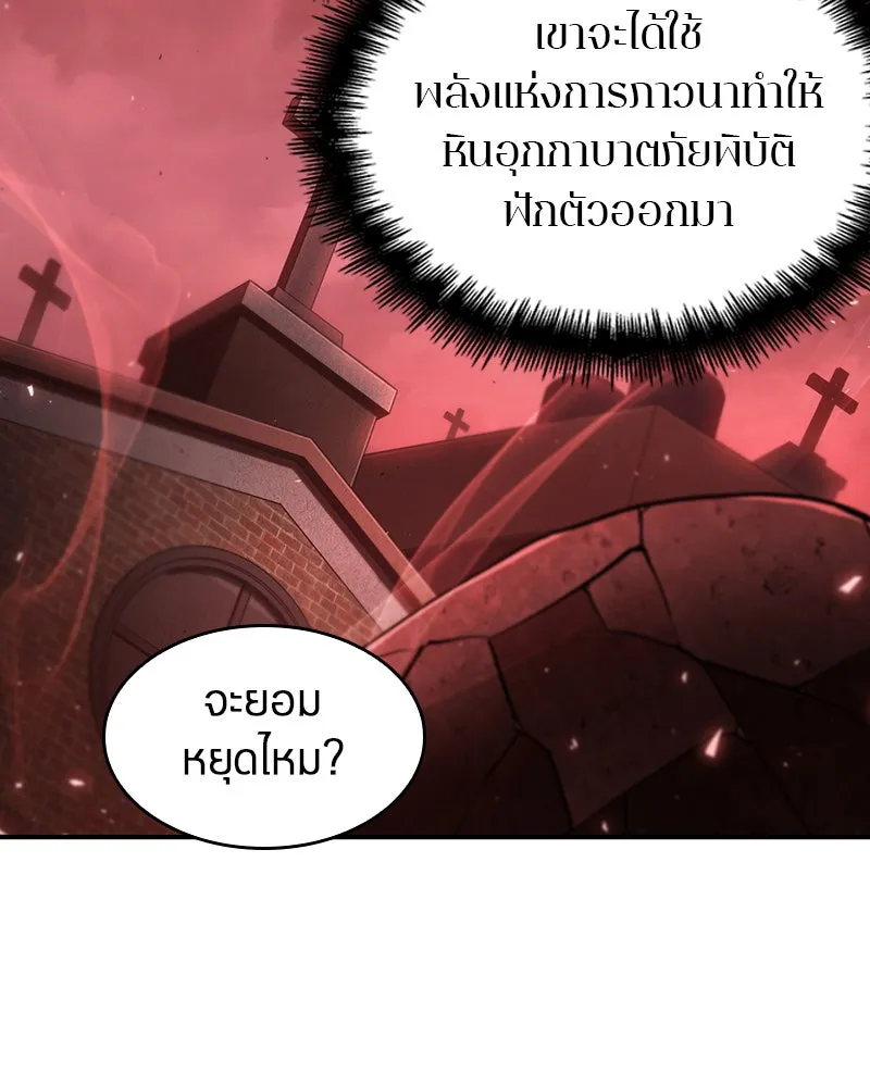 Omniscient Reader อ่านชะตาวันสิ้นโลก ตอนที่ 17 พรสวรรค์ระดับ sss (3) รูปที่ 40