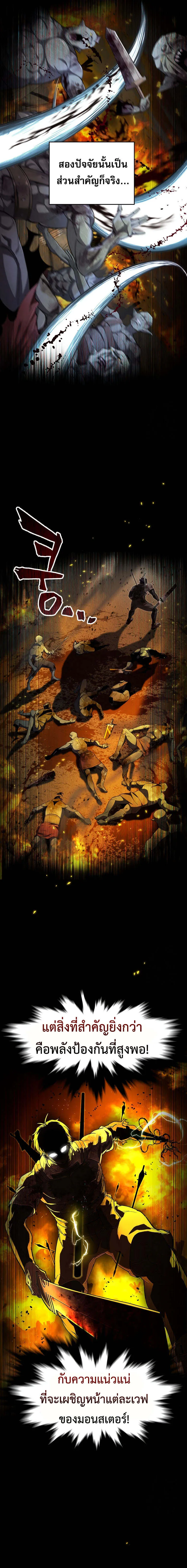 Solo Resurrection ตอนที่ ตอนที่ 24 รูปที่ 3