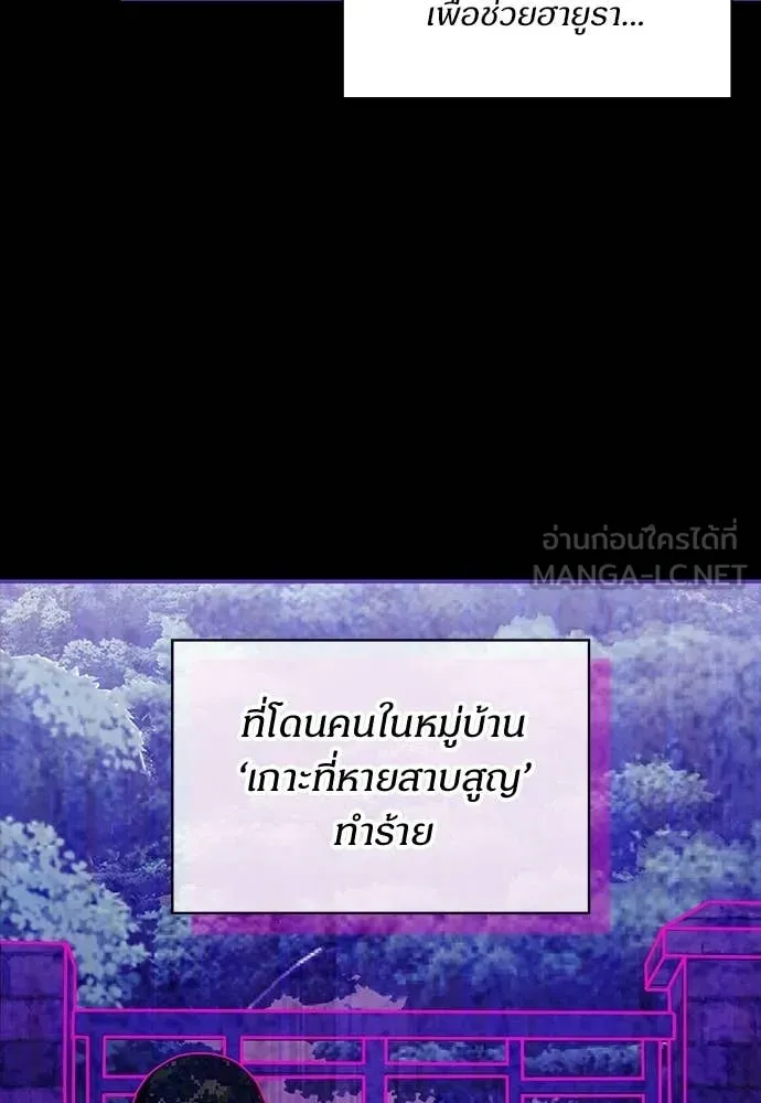 ฉันเนี่ยนะ ตอนที่ 82 รูปที่ 11