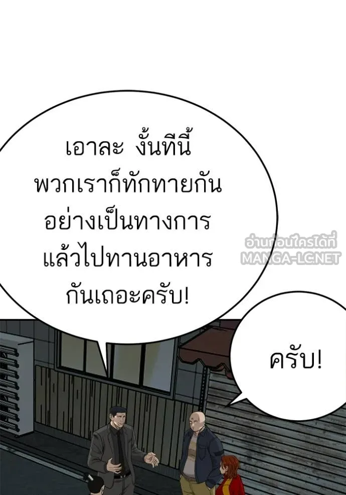BAD GUY ตอนที่ 291 รูปที่ 96