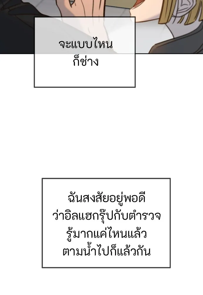 พริบตาเปลี่ยนโลก ตอนที่ 21 รูปที่ 52
