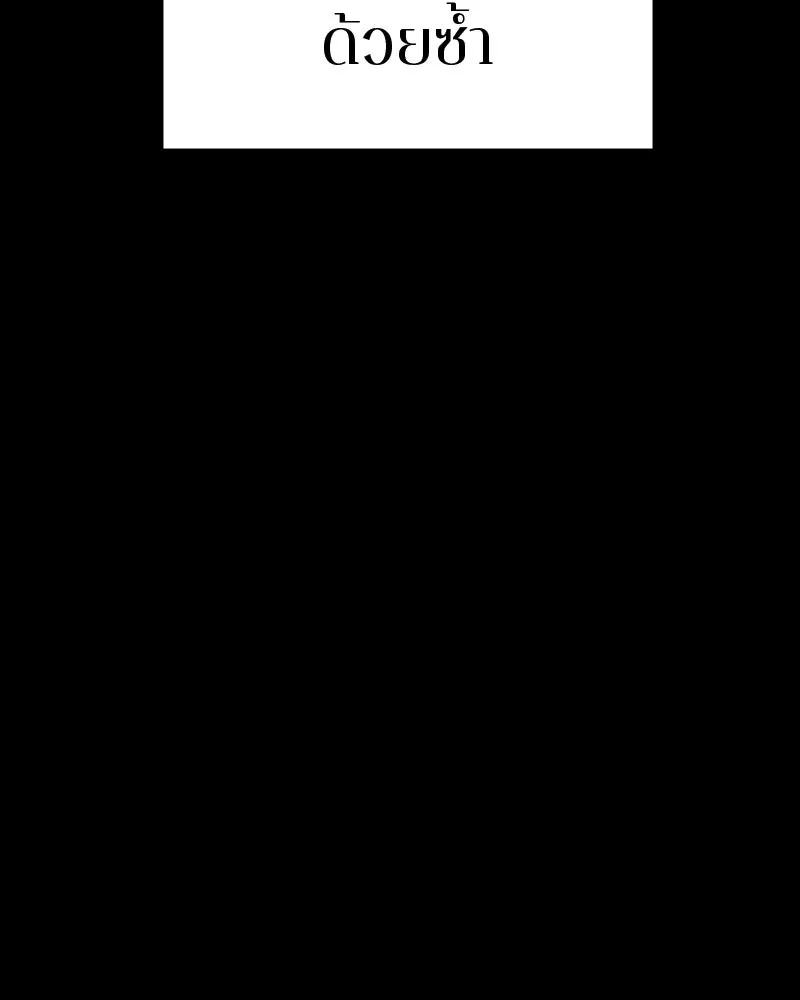 Player ตอนที่ 82 รูปที่ 113