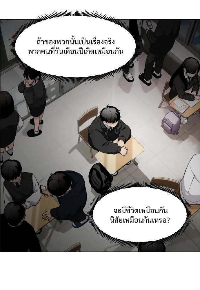 JAKDU ตอนที่ 1 รูปที่ 83