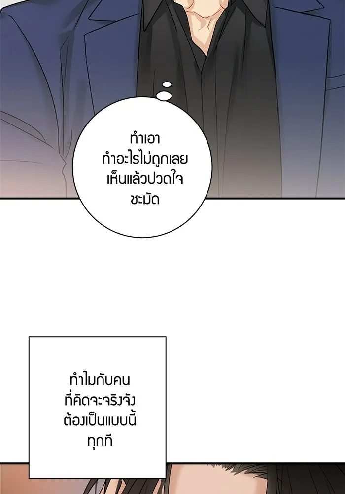 Good Gosh Daddy ตอนที่ 29 เก็บไว้ในใจ รูปที่ 20