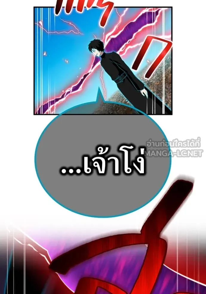 ฮันเตอร์สกิลโกง ตอนที่ 61 รูปที่ 102