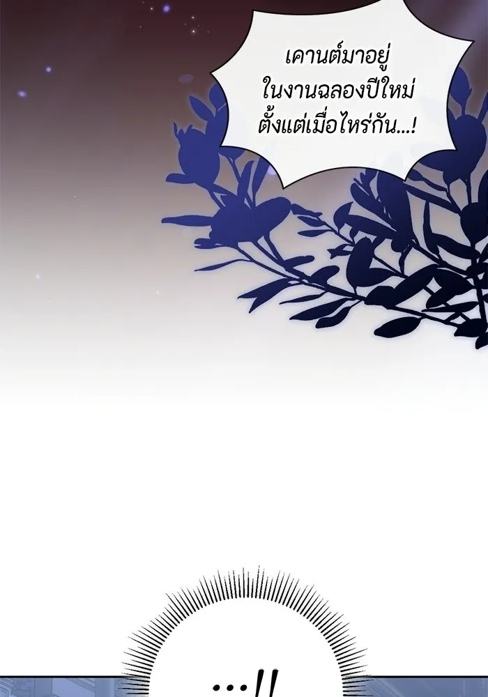 ขอวิธีส่งสามีลงนรก ตอนที่ 56 รูปที่ 64