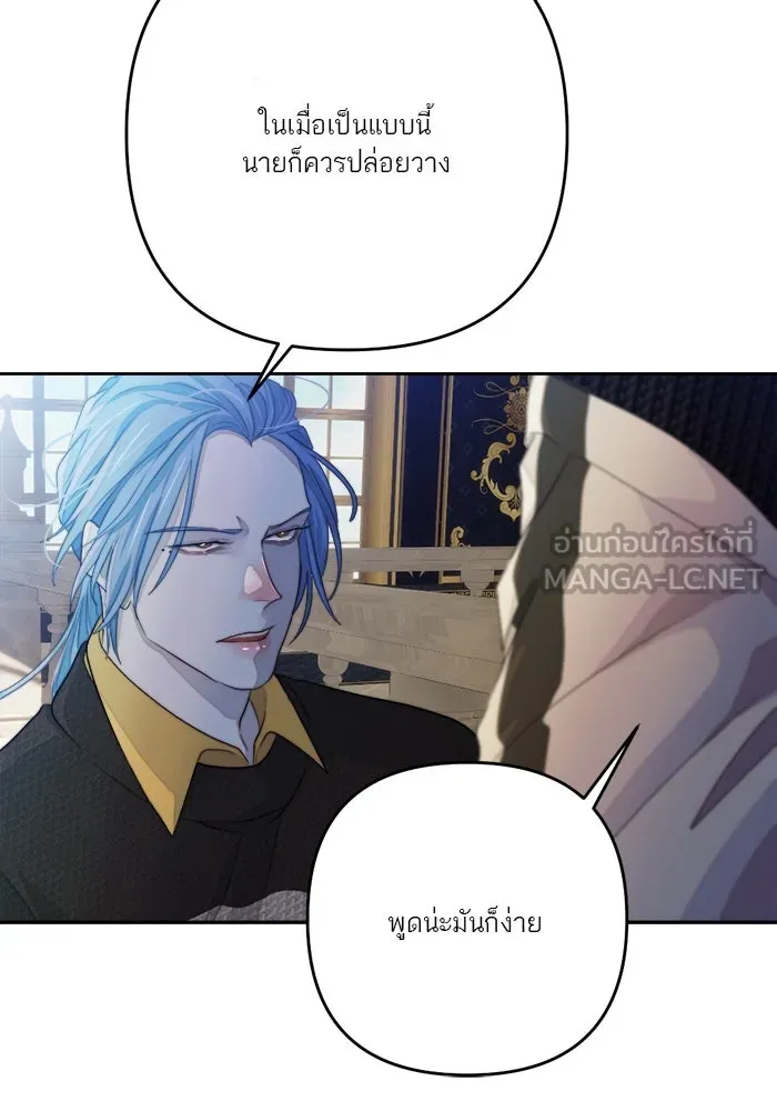 เปย์นี้เพื่อนาย My Sugar Baby ตอนที่ 75 เดือนแรก  อิจฉาริษยา รูปที่ 93