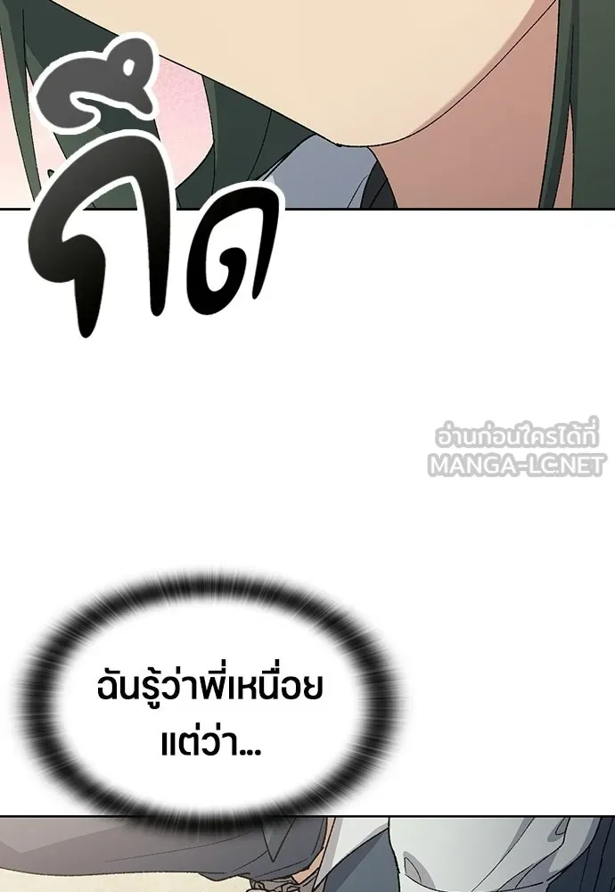ตั้งแคมป์ฮีลใจในต่างโลก ตอนที่ 78 รูปที่ 57