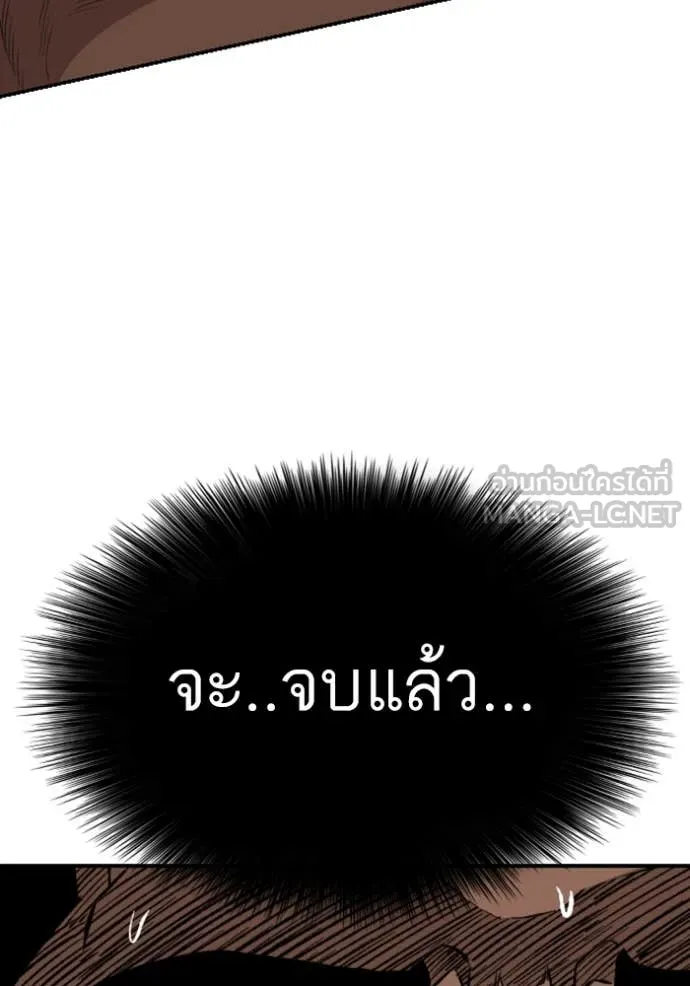 BAD GUY ตอนที่ 259 รูปที่ 134