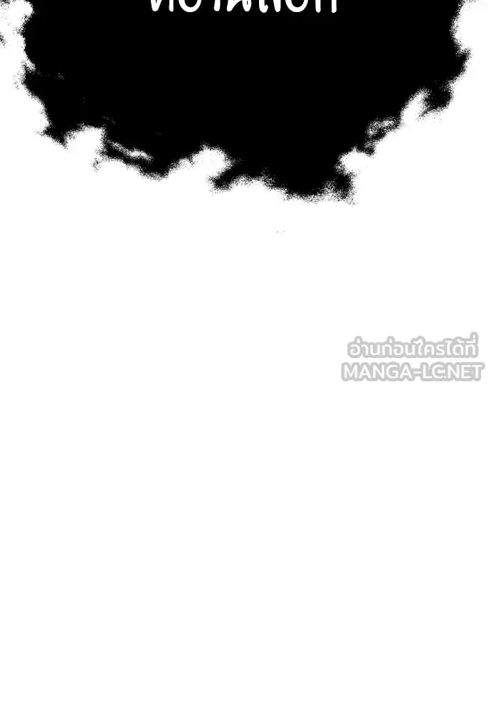 ไอ้เพลเยอร์นั่น ฉันฆ่ามันเอง ตอนที่ 45 รูปที่ 24